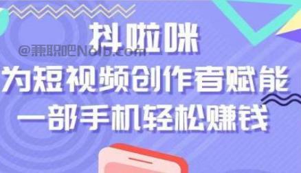 利津抖啦咪是什么平台-一个专注短视频流量变现的平台！ 第1张